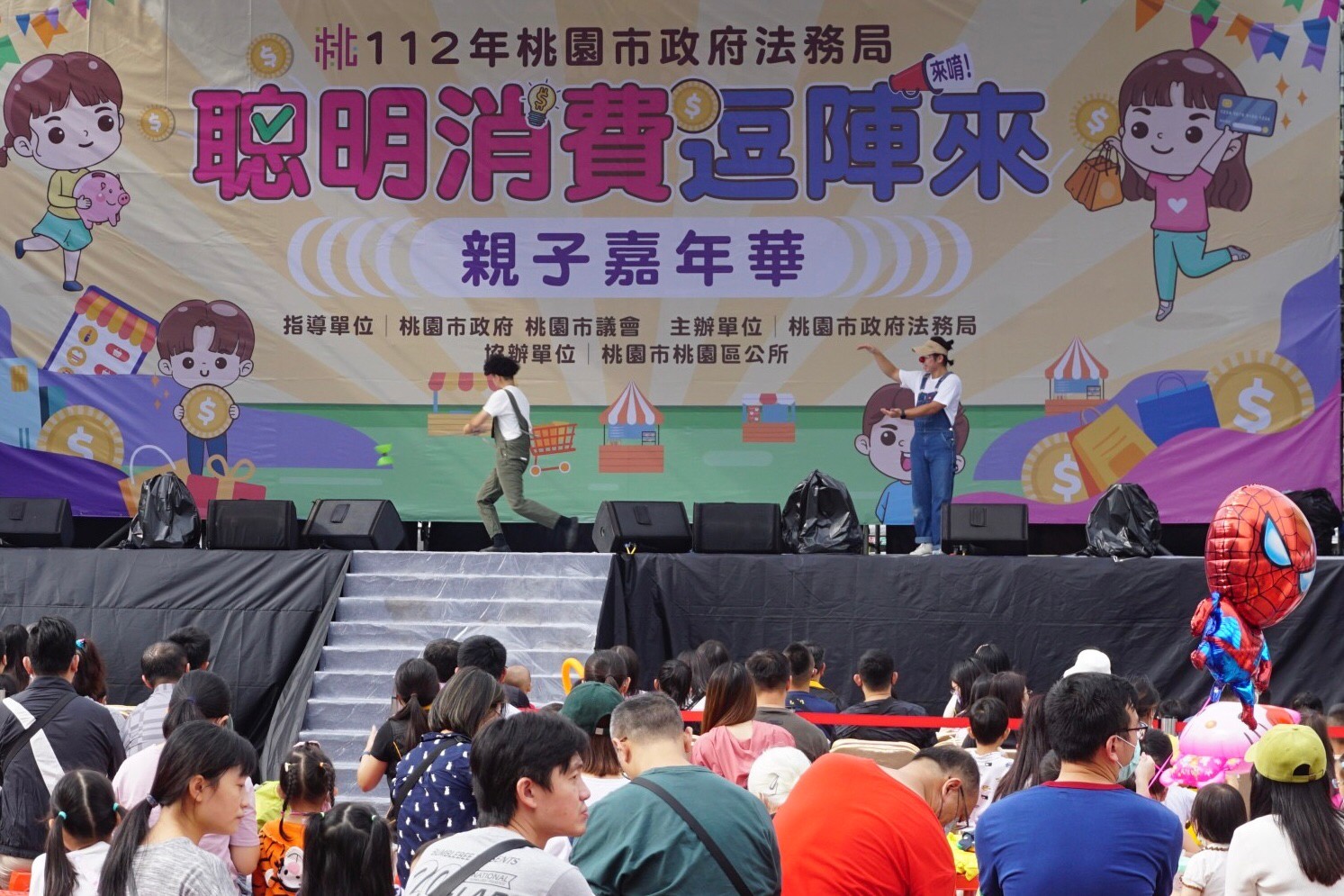 112年10月14日聰明消費逗陣來親子嘉年華1