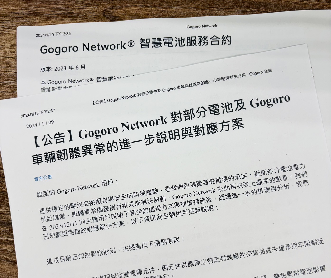 Gogoro已啟動車輛自主性召回　籲請消費者密切注意