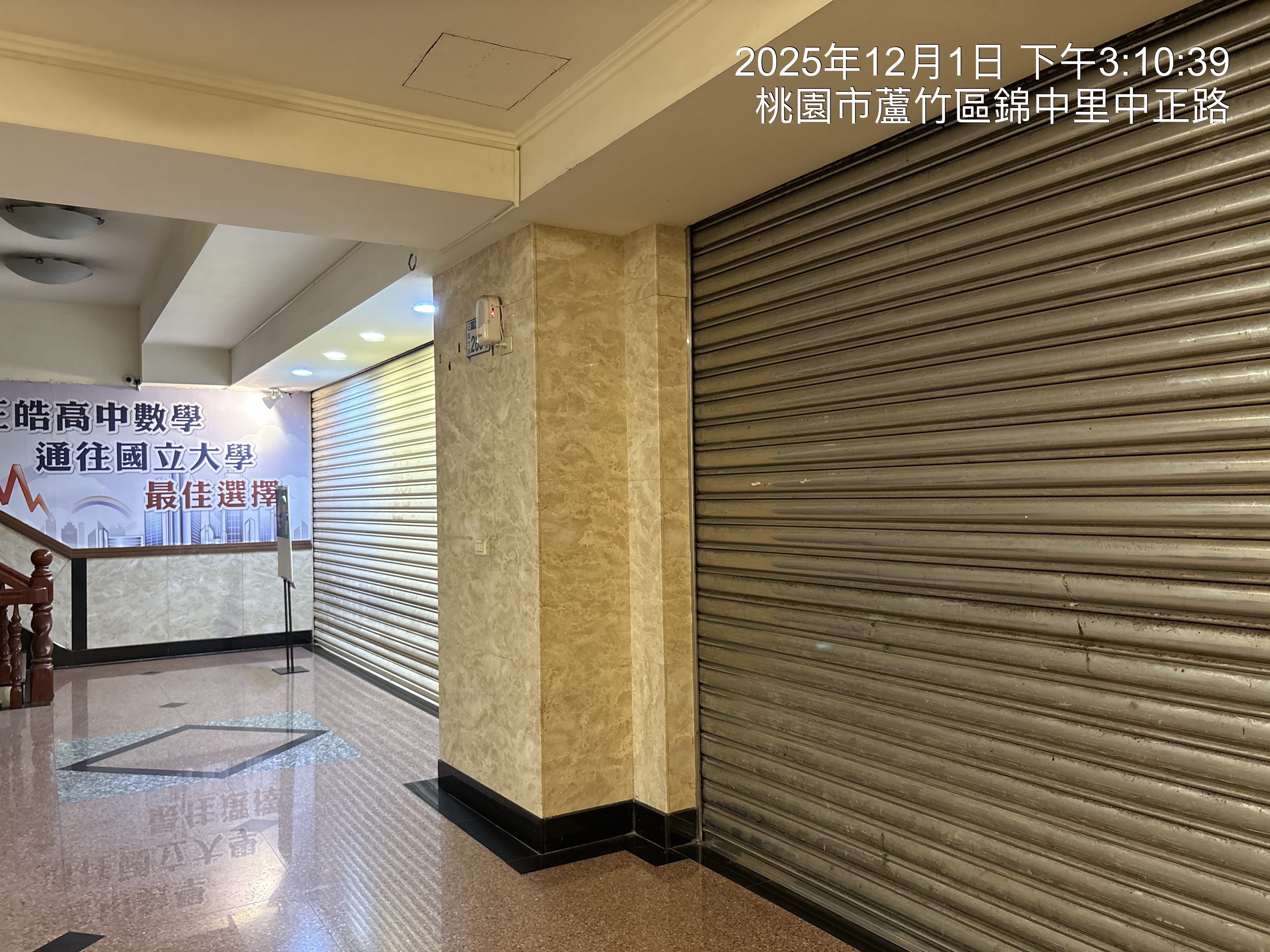 王皓高中數學無預警停業 消保官提醒消費者注意自身權益-3