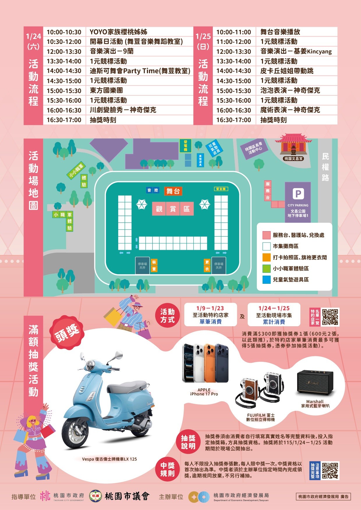 桃園年貨大街暖身登場 消保官提醒採買注意事項