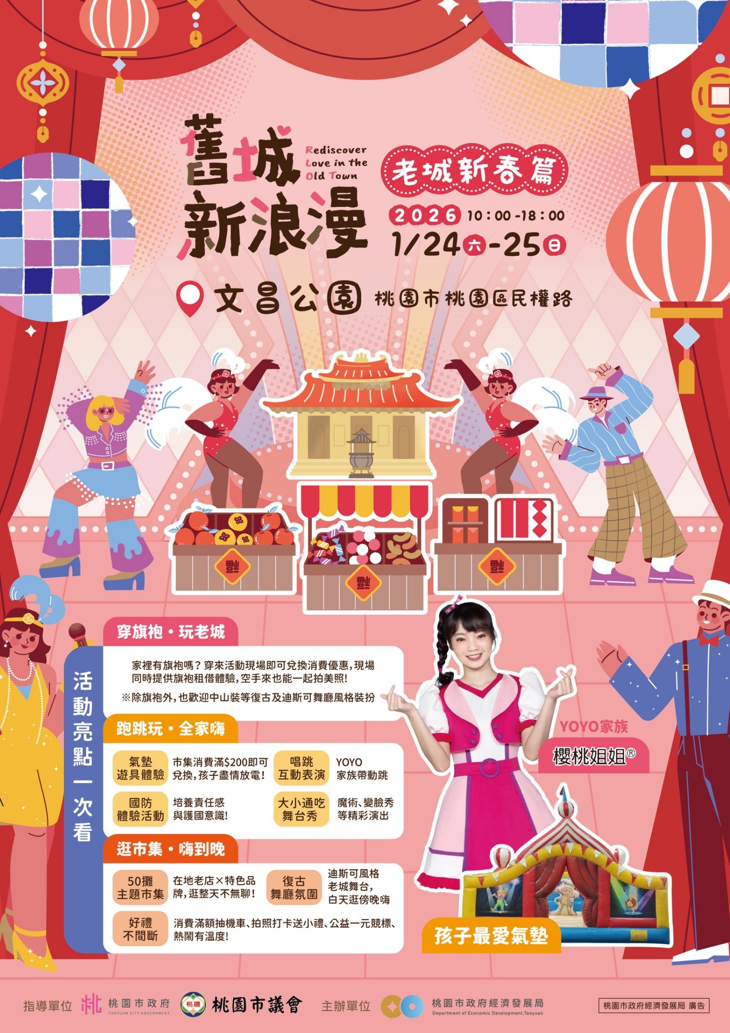 桃園年貨大街暖身登場 消保官提醒採買注意事項-2