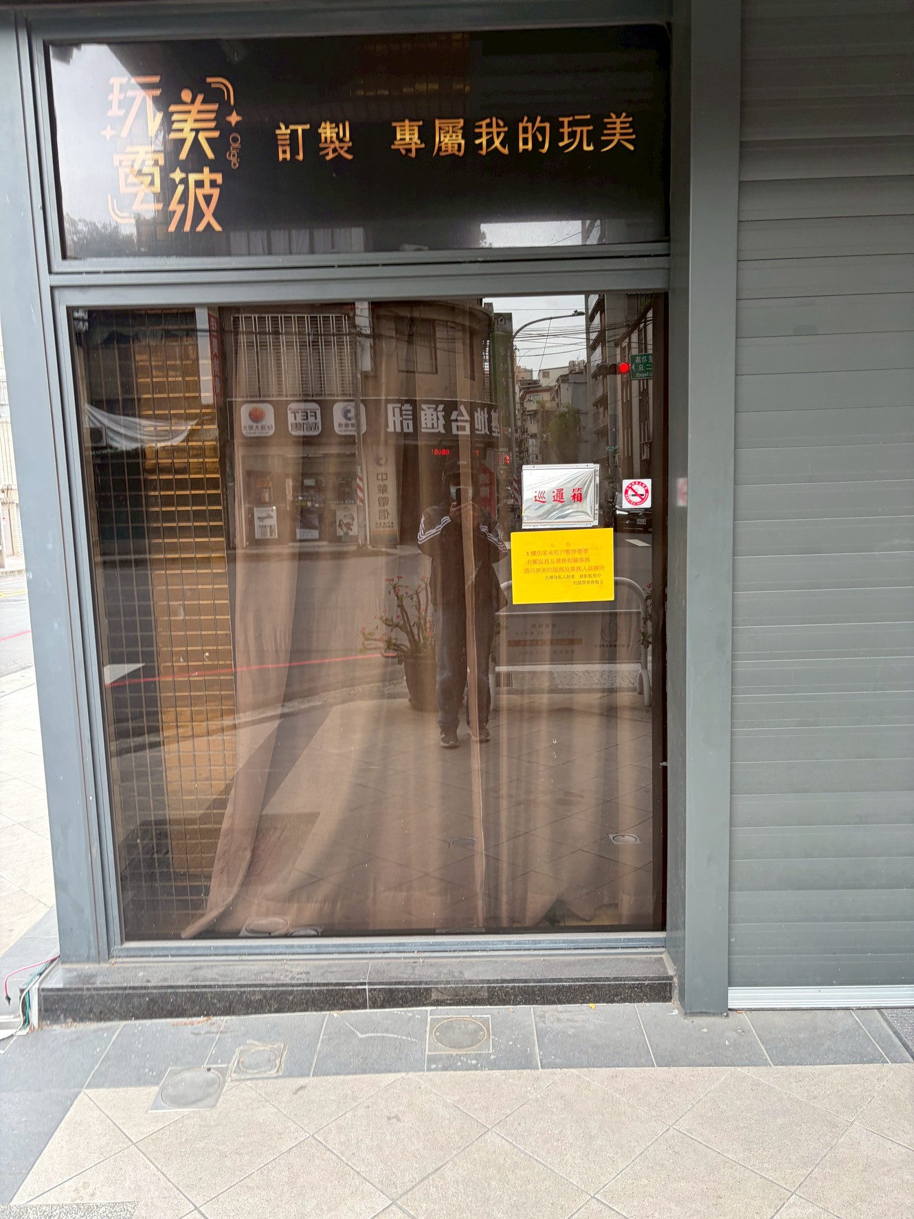 比菲利國際美學診所無預警歇業 消保官提醒消費者儘速申請爭議款-3