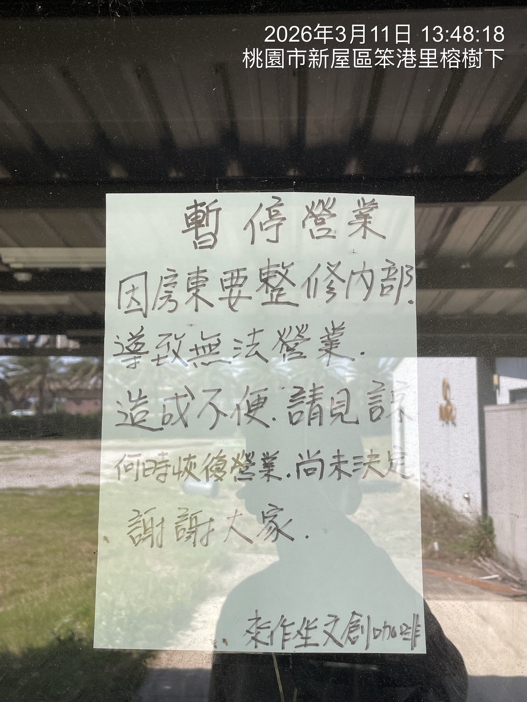 享慢活海洋館無預警停業 市府籲業者應積極處理消費爭議-2