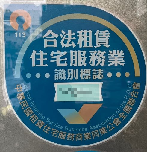 桃市府消保官啟動非社宅包租業者住宅轉租契約書專案稽查-2