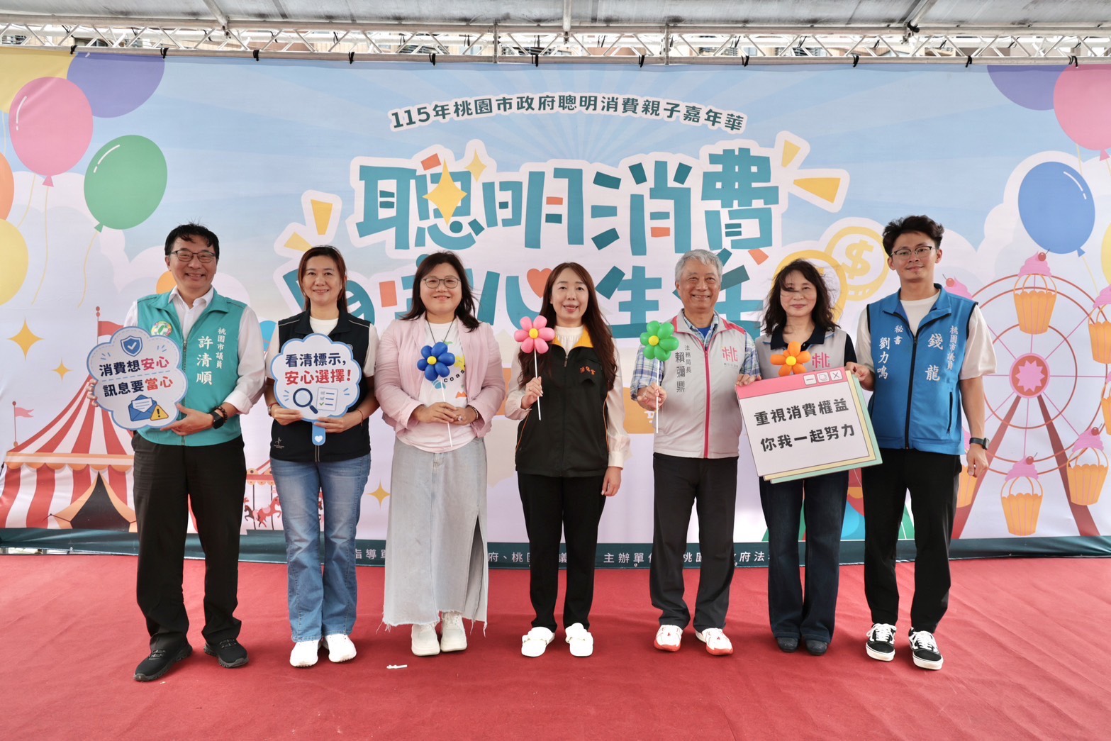 YOYO家族嗨翻台茂！桃園「聰明消費親子嘉年華」吸引千人熱烈響應